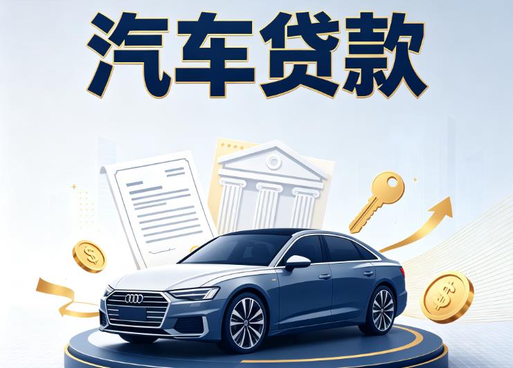 济南市中区4贷款公司